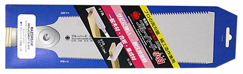 Japanese Saw Replacement Blade